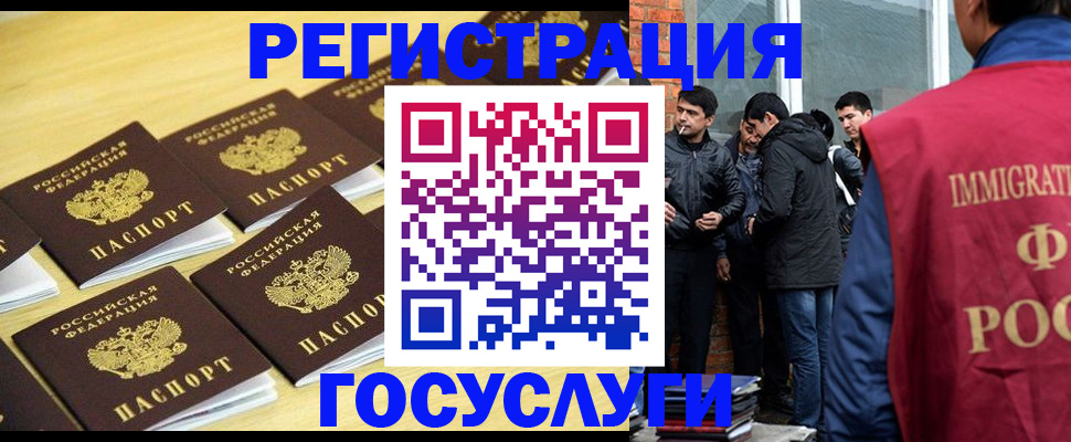 прописка в квартире в Арамили